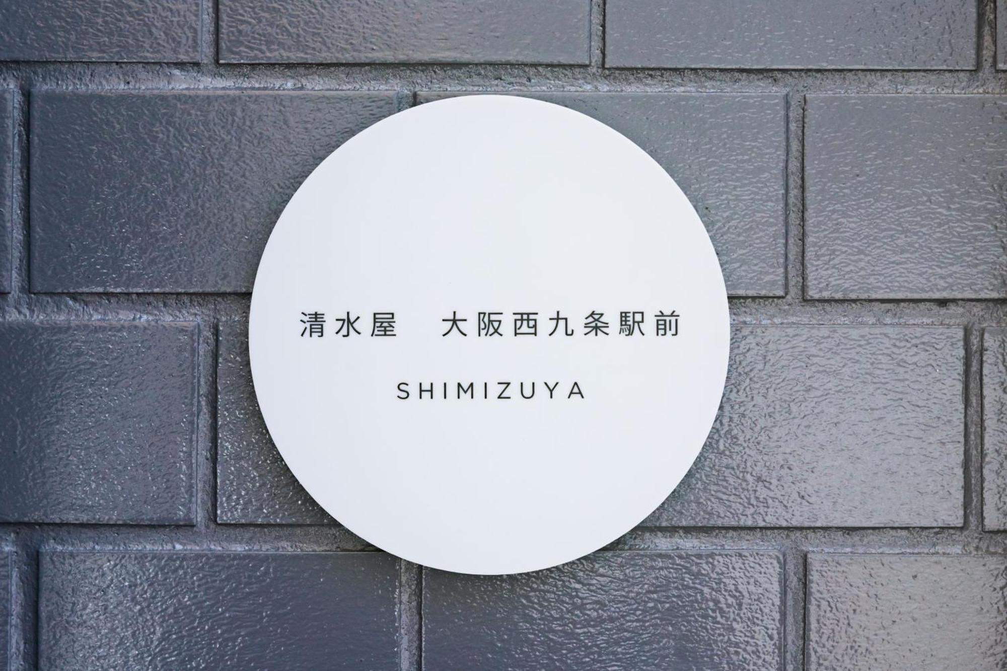 清水屋大阪西九条駅前 Apartment Ōsaka